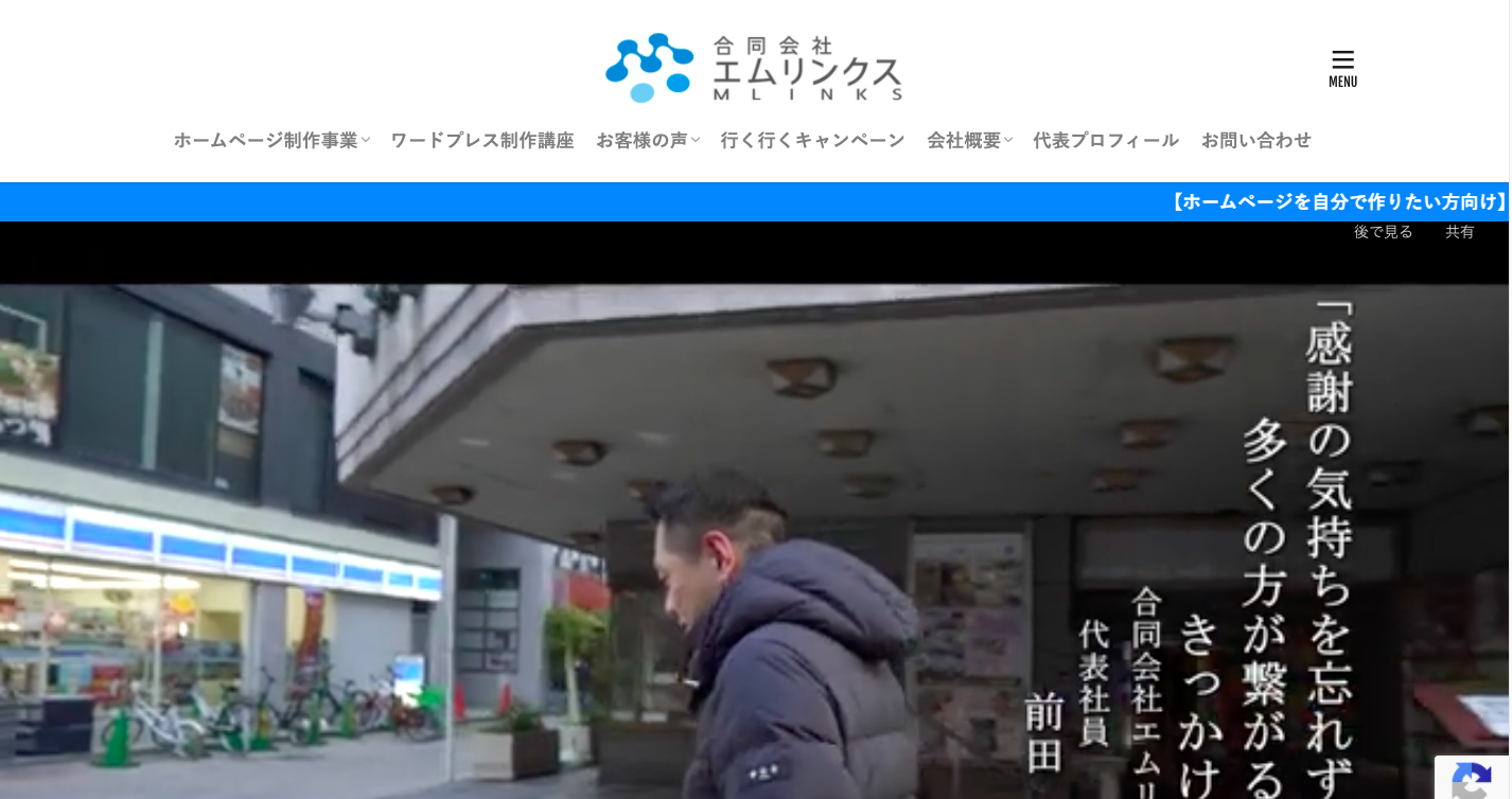 合同会社エムリンクスの合同会社エムリンクスサービス