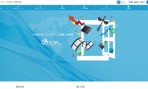 SDPI株式会社のリスティング広告サービスのホームページ画像