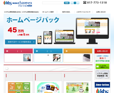 株式会社ビジネスサービスの株式会社ビジネスサービスサービス