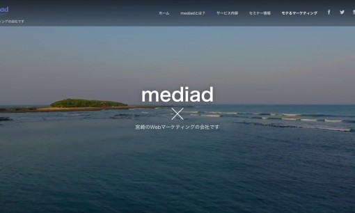 株式会社mediadの動画制作・映像制作サービスのホームページ画像