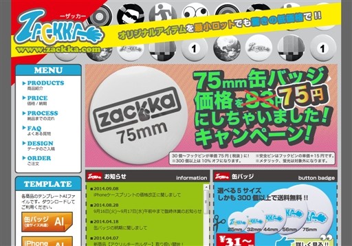 ZACKKAのZACKKAサービス