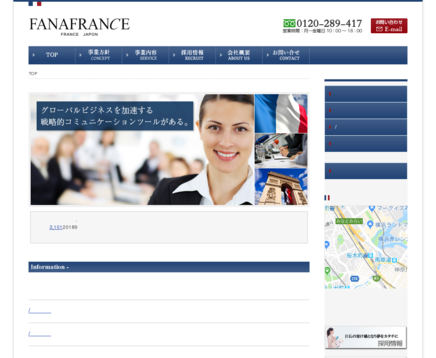 株式会社ファナフランスの株式会社ファナフランスサービス