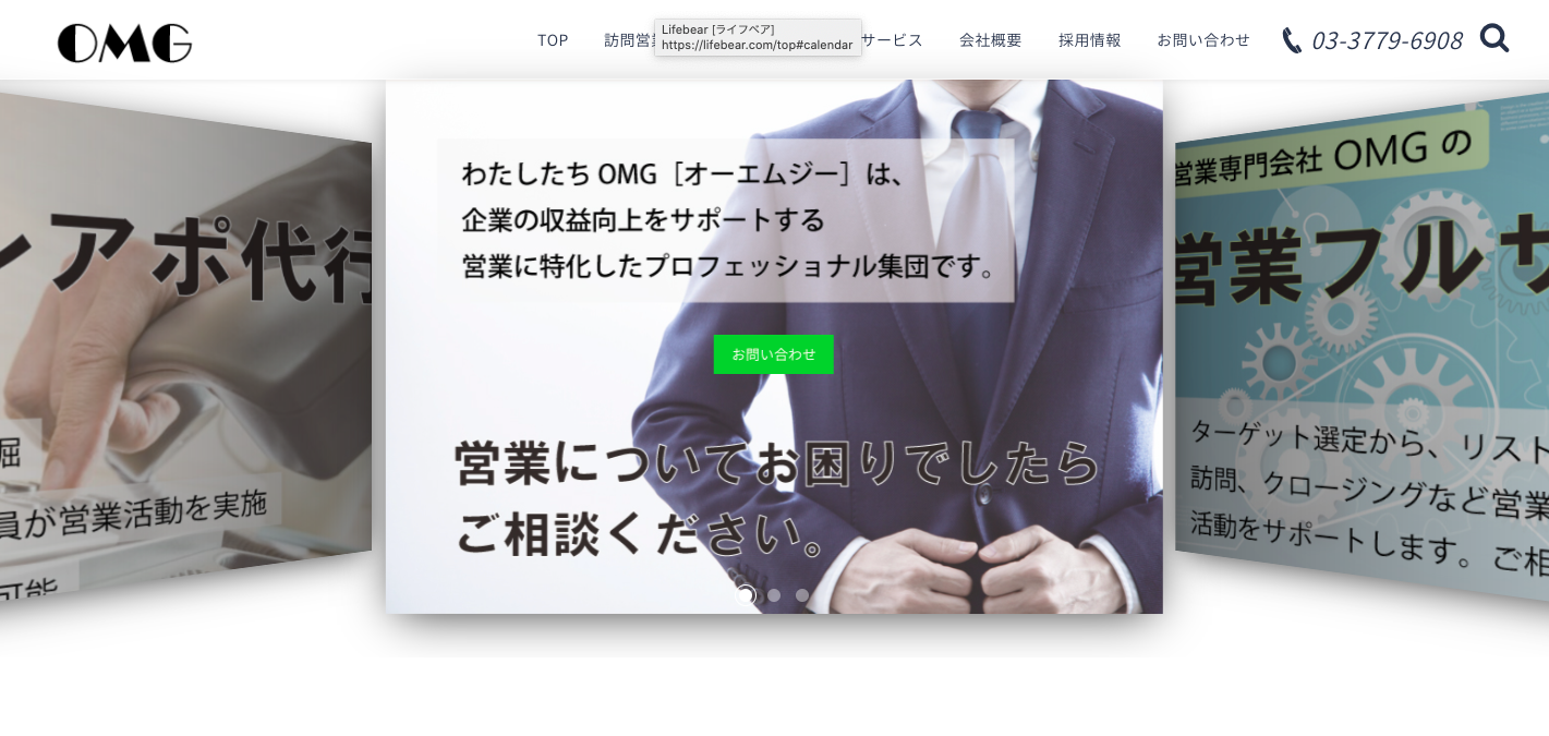 株式会社canteristaの株式会社OMGサービス