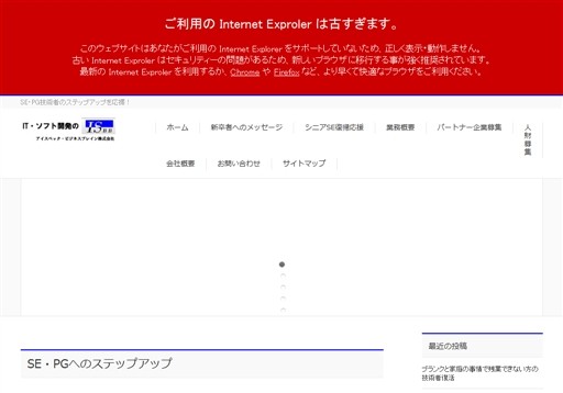 アイスペック・ビジネスブレイン株式会社のアイスペック・ビジネスブレイン株式会社サービス