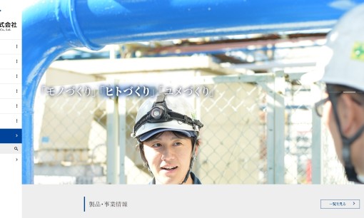 石塚硝子株式会社のノベルティ制作サービスのホームページ画像