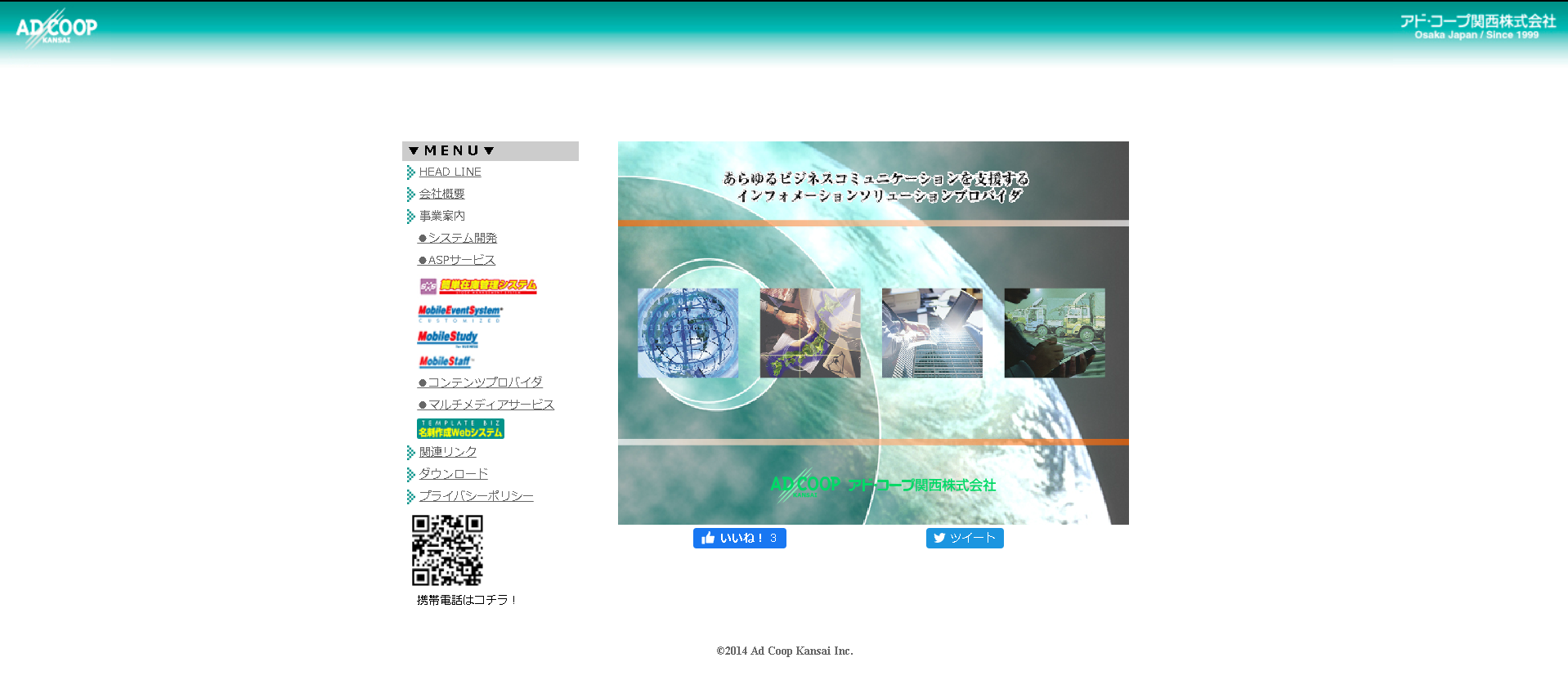 アド・コープ関西株式会社のアド・コープ関西株式会社サービス