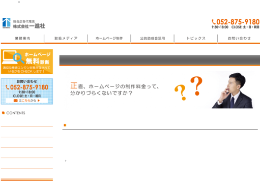 株式会社一進社の株式会社一進社サービス