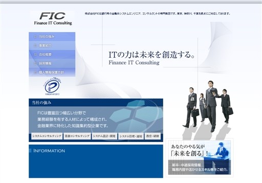 株式会社FICの株式会社FICサービス