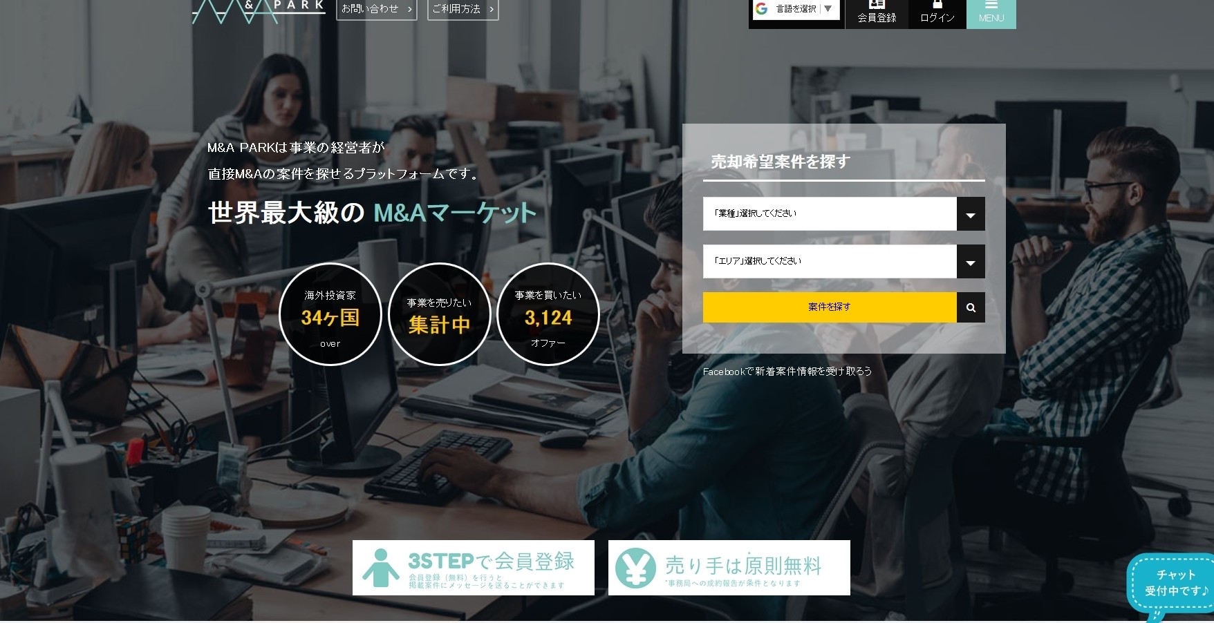 株式会社エムアンドエーパークの株式会社エムアンドエーパークサービス