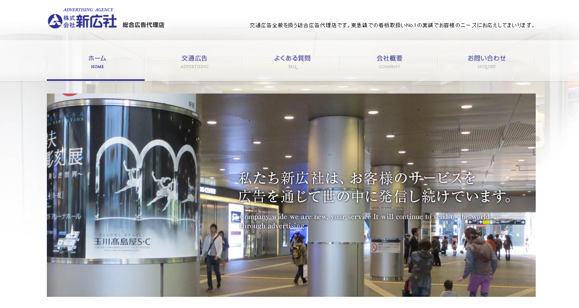 株式会社新広社の株式会社新広社サービス