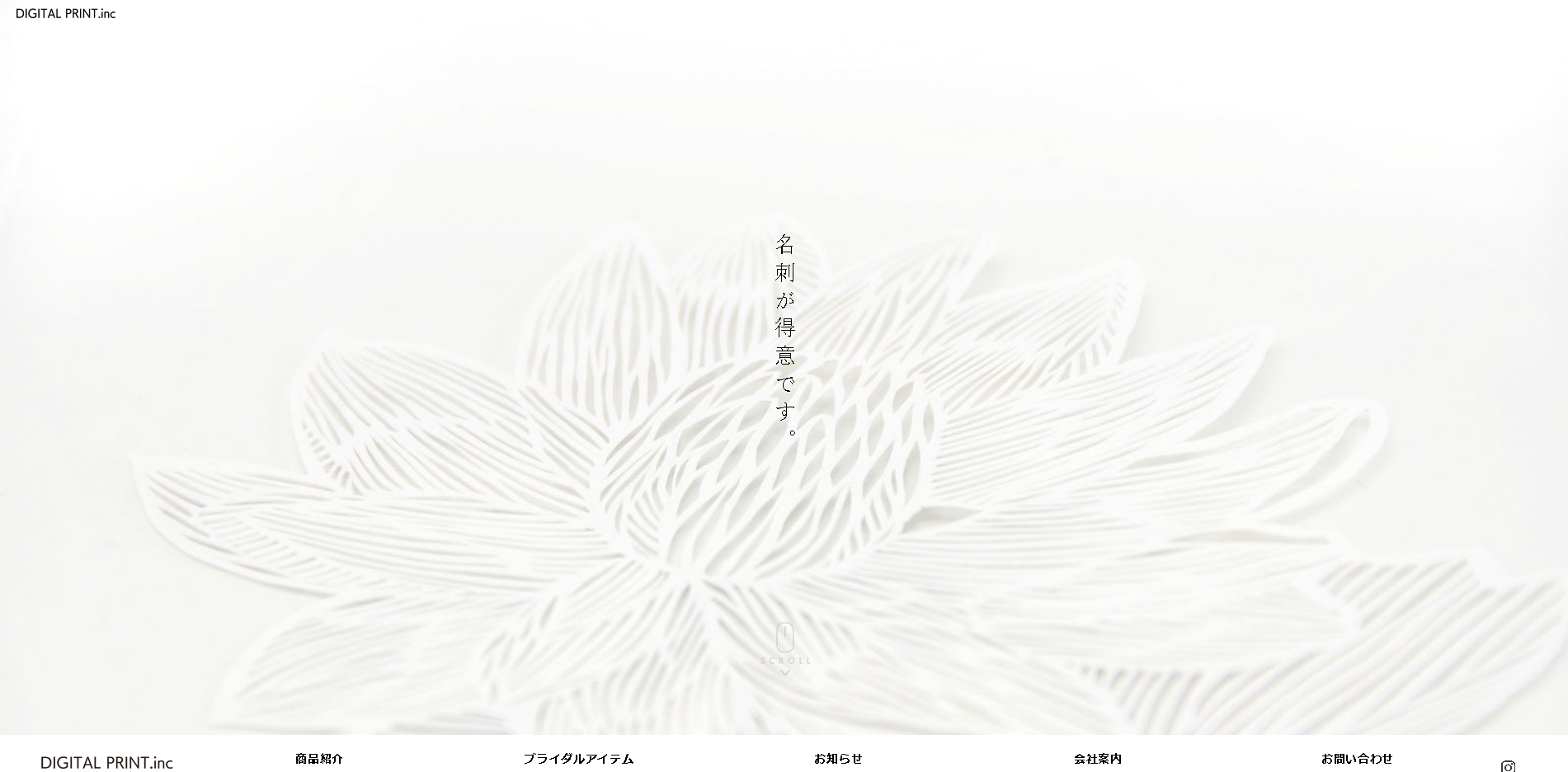 有限会社デジタルプリントの有限会社デジタルプリントサービス