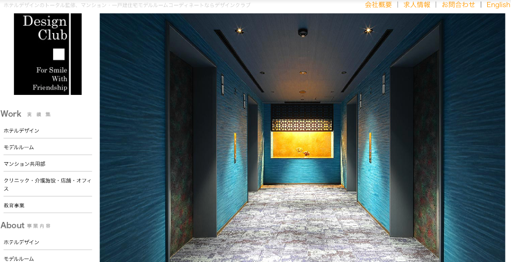 株式会社 デザインクラブの株式会社 デザインクラブサービス