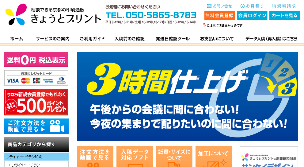 サンケイデザイン株式会社のサンケイデザイン株式会社サービス