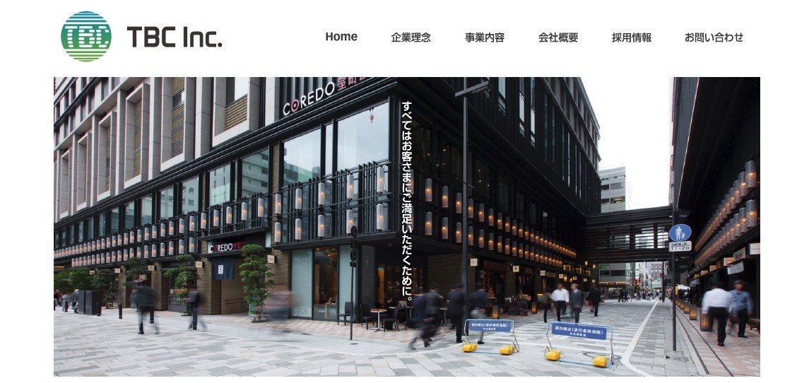 株式会社TBCの株式会社TBCサービス
