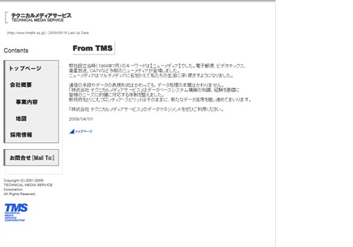 株式会社テクニカルメディアサービスの株式会社テクニカルメディアサービスサービス
