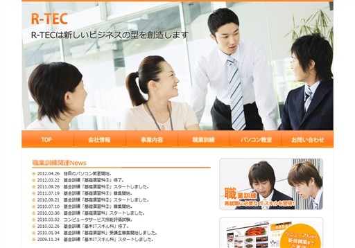 合同会社R-TECの合同会社R-TECサービス