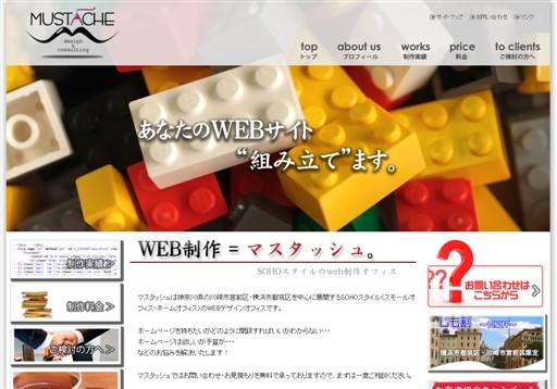 mustache-designのmustache-designサービス