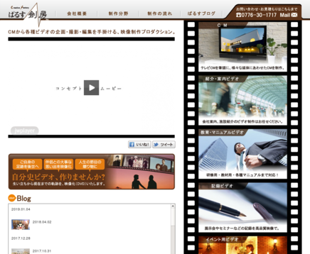 有限会社ぱるす創房の有限会社ぱるす創房サービス