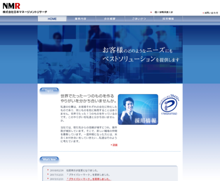 株式会社日本マネージメントリサーチの株式会社日本マネージメントリサーチサービス