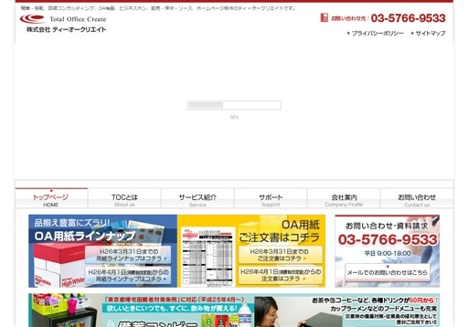 株式会社ティーオークリエイトのティーオークリエイトサービス