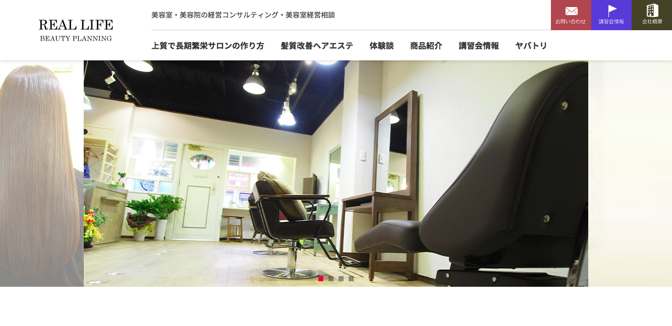 株式会社REAL LIFEのREAL LIFEサービス