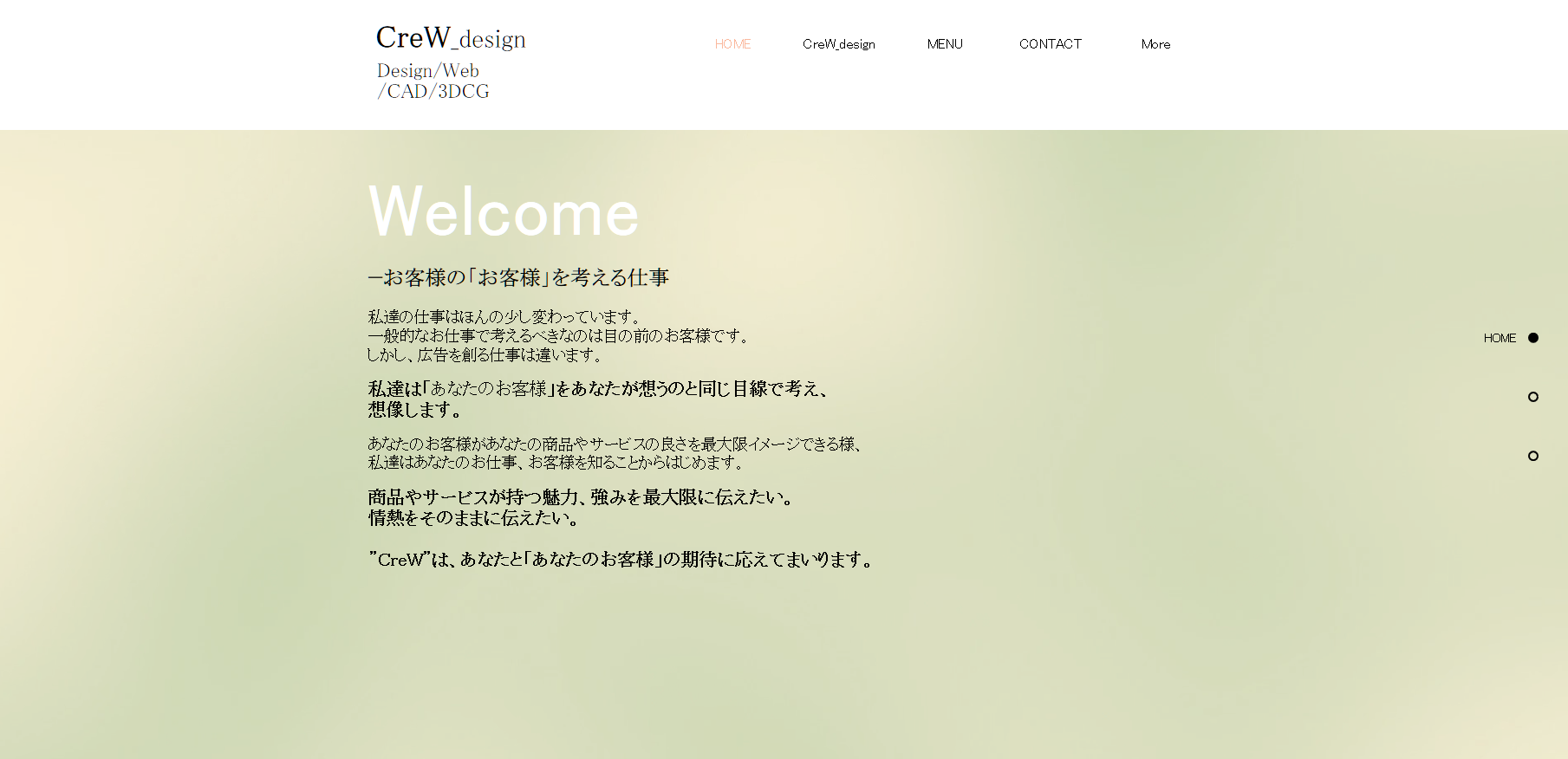 CreW_designのCreW_designサービス