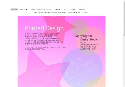 Candy Toybox Printed Design StudioのCandy Toybox Printed Design Studioサービス