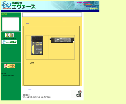 株式会社エヴァースの株式会社エヴァースサービス