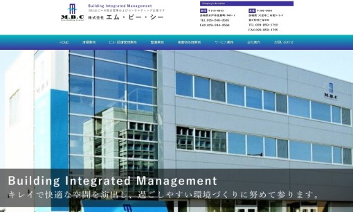 株式会社エム・ビー・シーのオフィス清掃サービスのホームページ画像