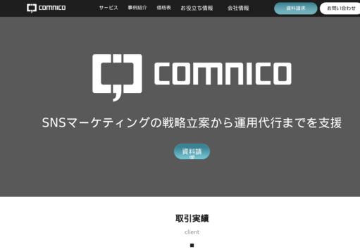 株式会社コムニコの株式会社コムニコサービス
