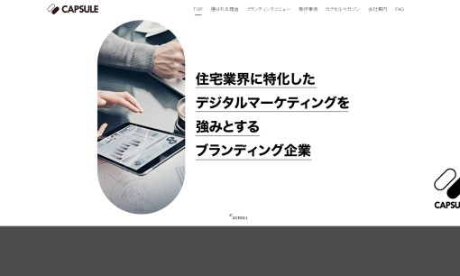 株式会社カプセルのWeb広告サービスのホームページ画像