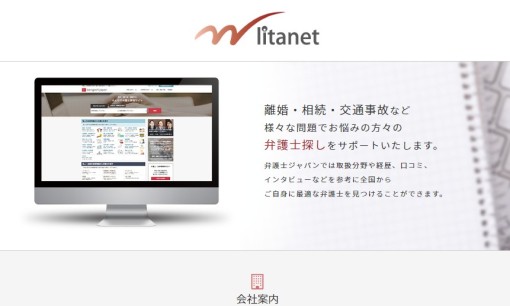 リタネット株式会社のWeb広告サービスのホームページ画像