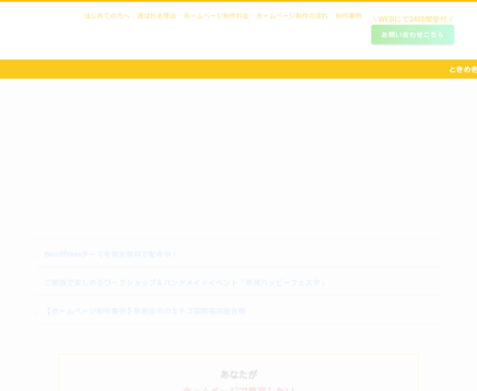 ときめきCreateのときめきCreateサービス