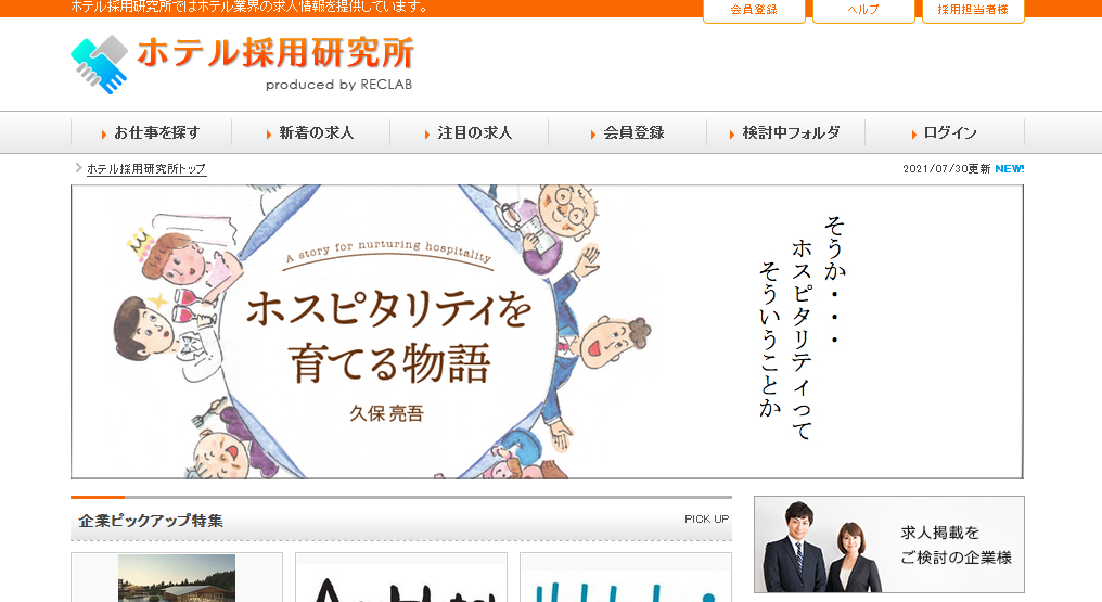 株式会社リクラボの株式会社リクラボサービス
