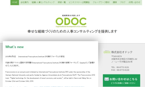 株式会社オドックの社員研修サービスのホームページ画像