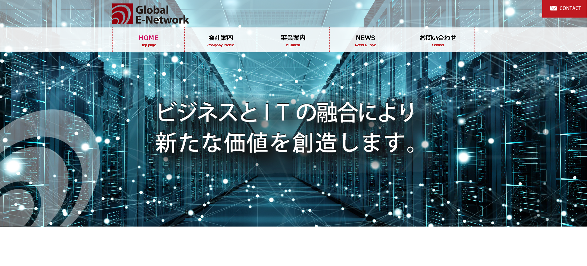 有限会社グローバルイーネットワークの有限会社グローバルイーネットワークサービス