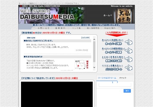 株式会社アスカ 大仏メディア事業部の株式会社アスカ 大仏メディア事業部サービス