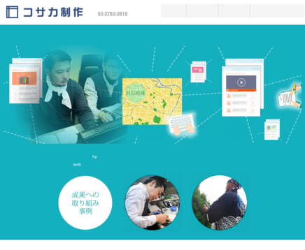 有限会社小坂武商店のホームページ制作サービスのホームページ画像