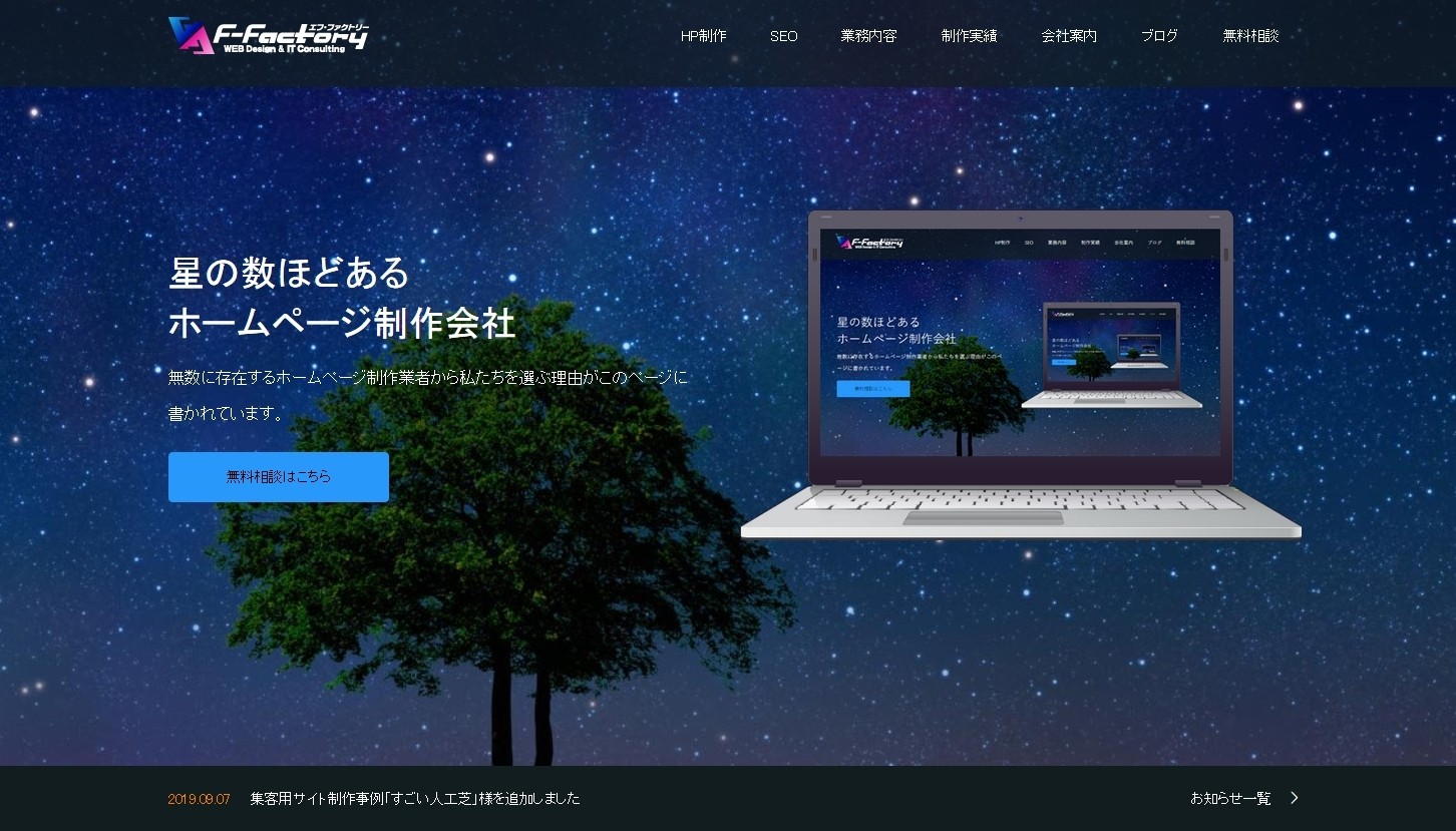 株式会社エフ・ファクトリーの株式会社エフ・ファクトリーサービス