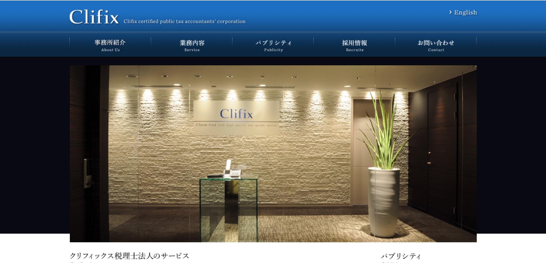 クリフィックス税理士法人の税理士サービスのホームページ画像