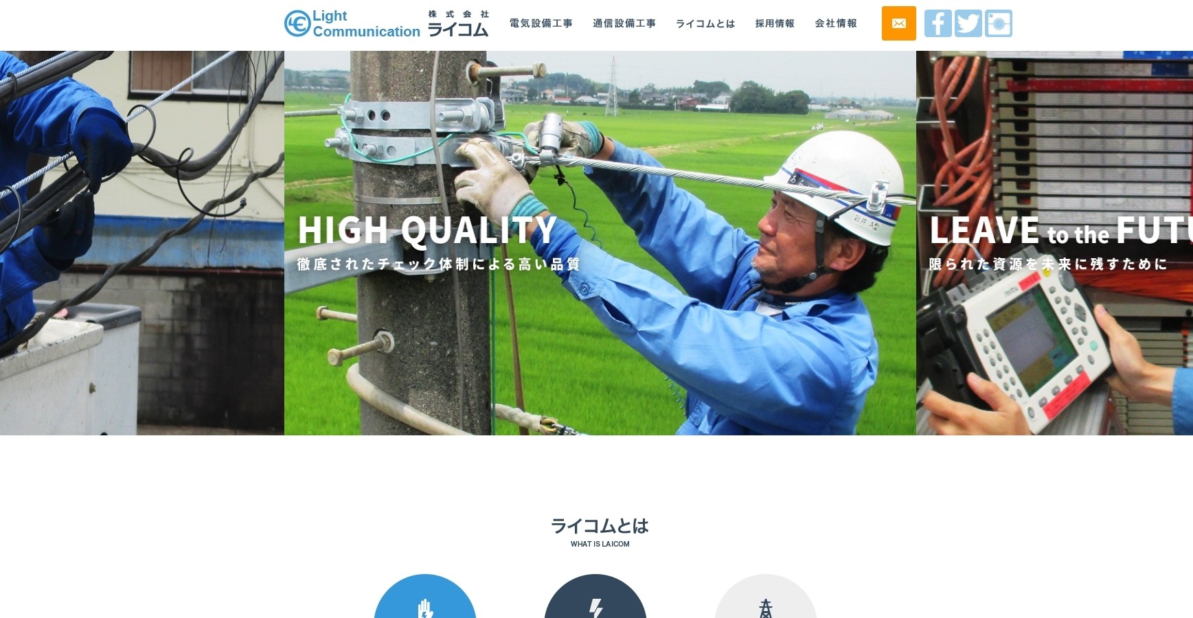 株式会社ライコムの株式会社ライコムサービス