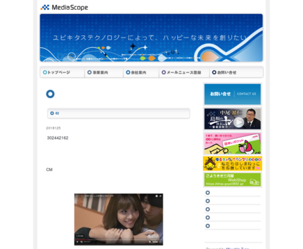 株式会社メディアスコープの株式会社メディアスコープサービス