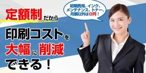 株式会社ライトノットのレンプリサービス
