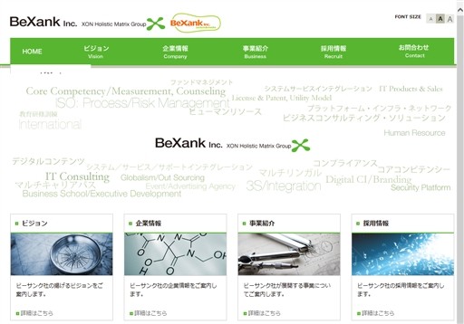 株式会社ビーサンクの株式会社ビーサンクサービス