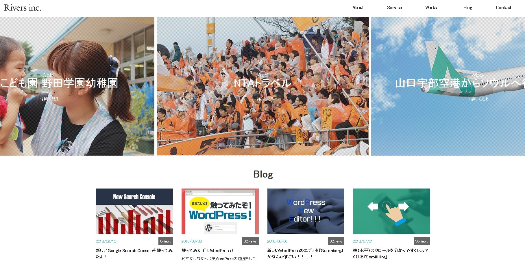 株式会社リバースの株式会社リバースサービス