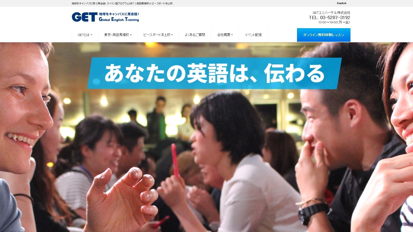 ゲットユニバーサル株式会社のゲットユニバーサル株式会社サービス