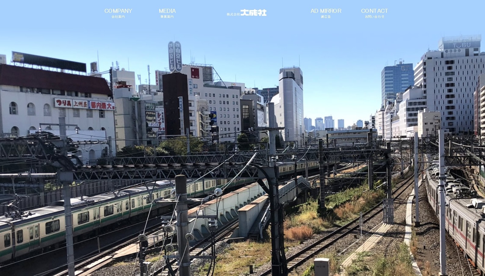 株式会社大成社の株式会社大成社サービス