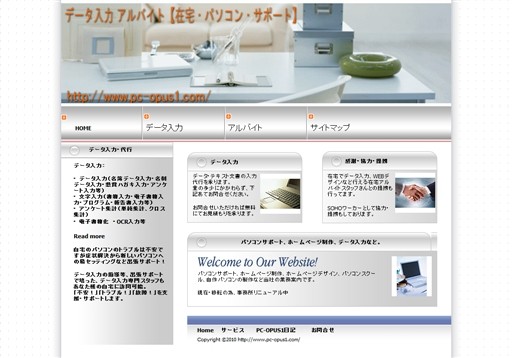 PC-OPUS1.COMのPC-Opus1サービス