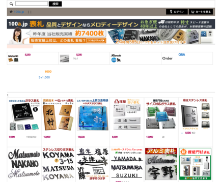 株式会社メロディーの株式会社メロディーサービス