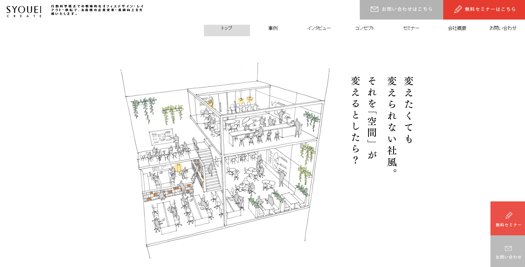 株式会社翔栄クリエイトの株式会社翔栄クリエイトサービス